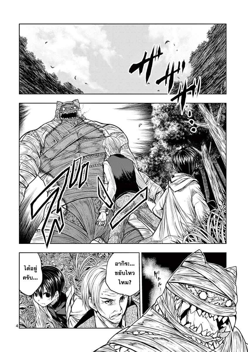 Battle in 5 Seconds After Meeting page 4