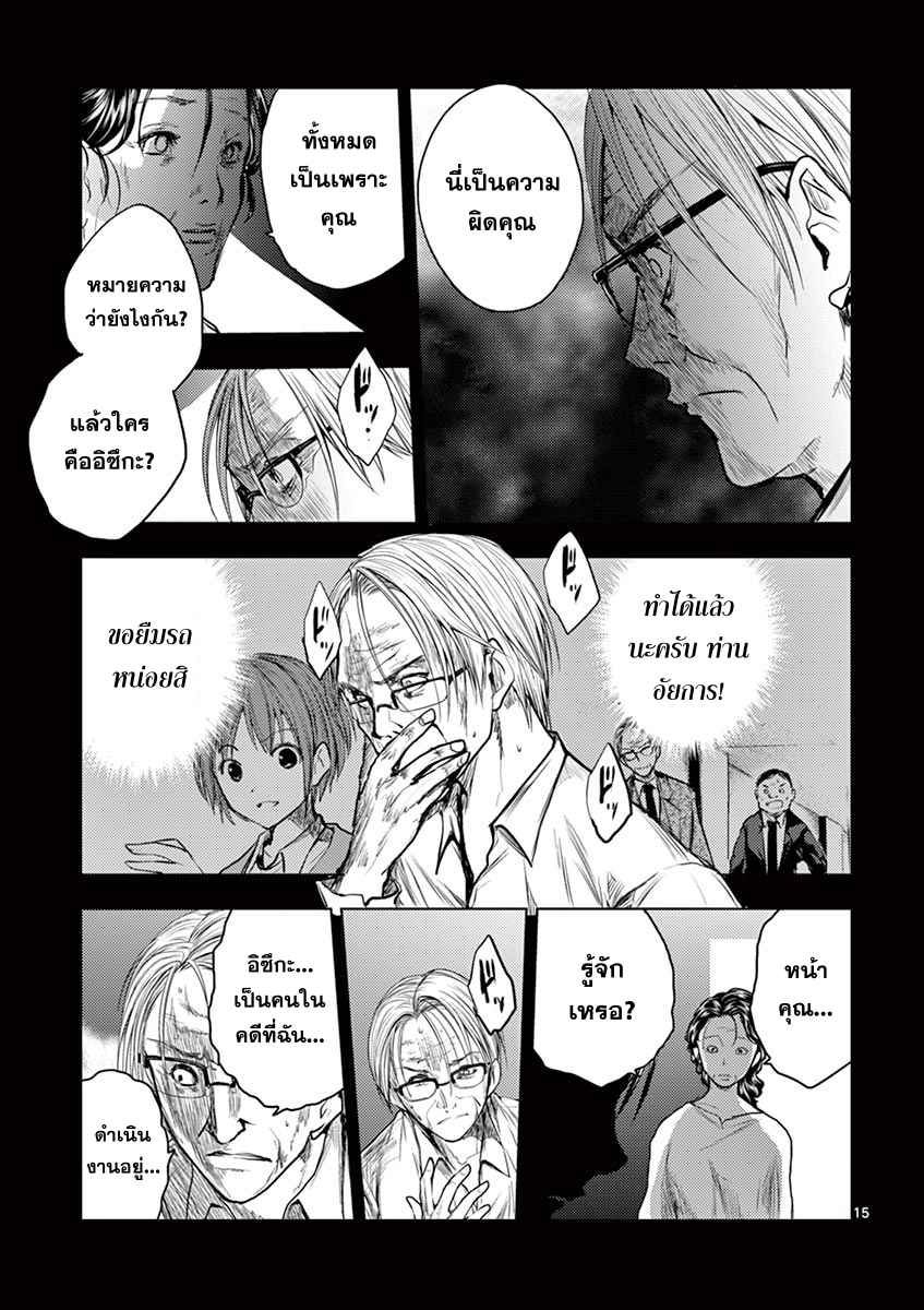 Battle in 5 Seconds After Meeting page 15