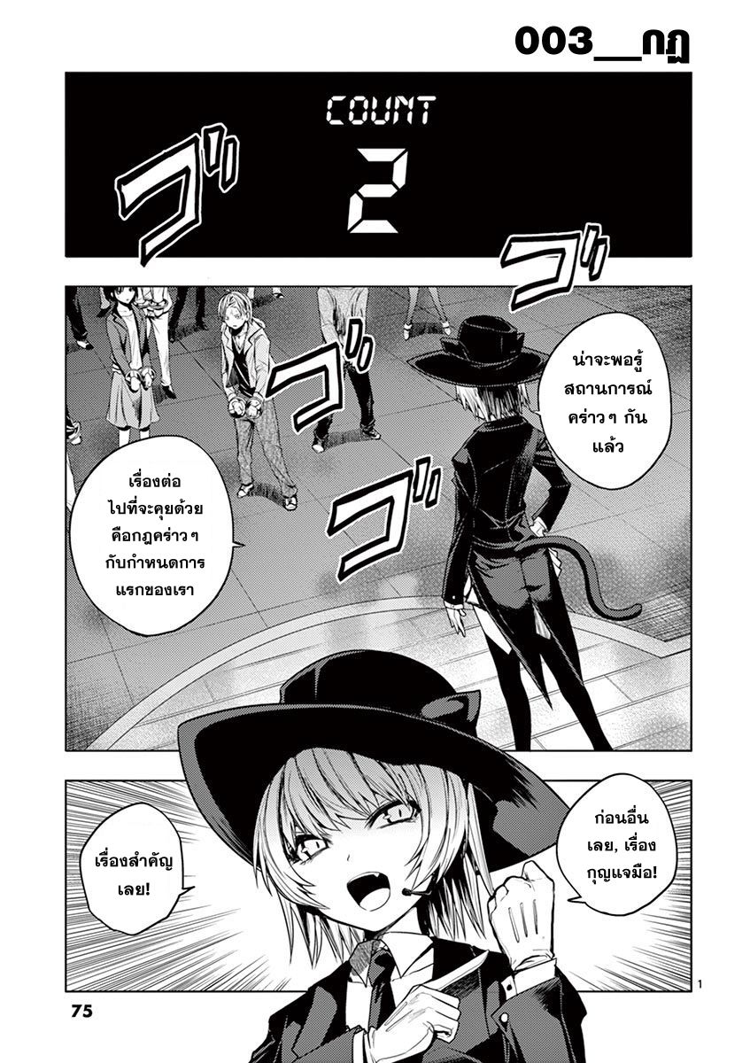 Battle in 5 Seconds After Meeting page 1