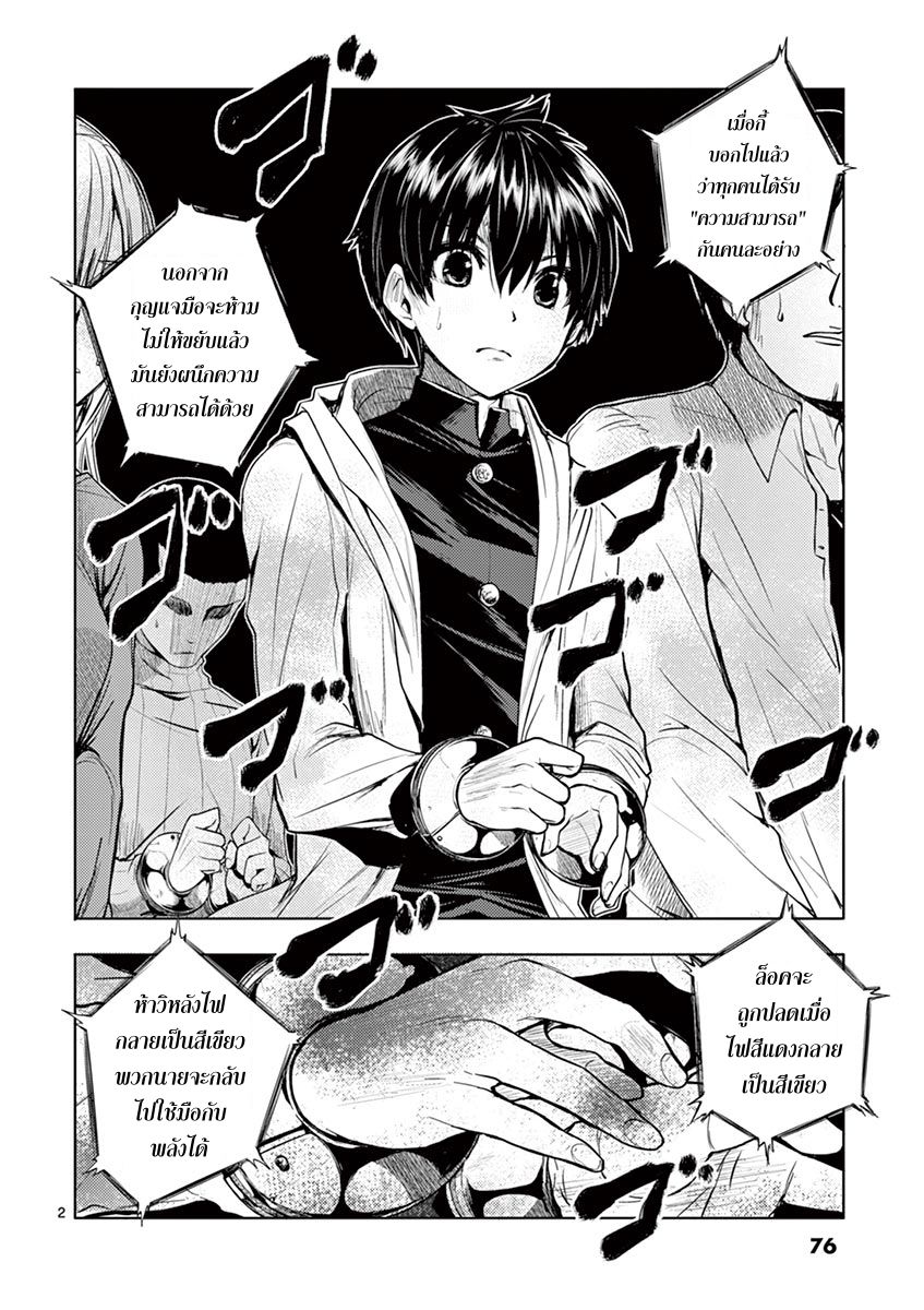 Battle in 5 Seconds After Meeting page 2