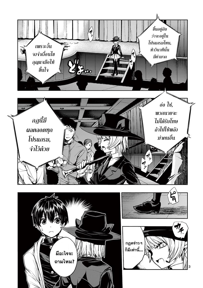 Battle in 5 Seconds After Meeting page 3