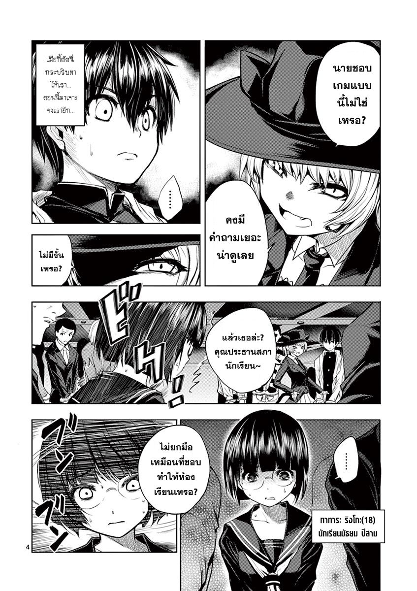 Battle in 5 Seconds After Meeting page 4
