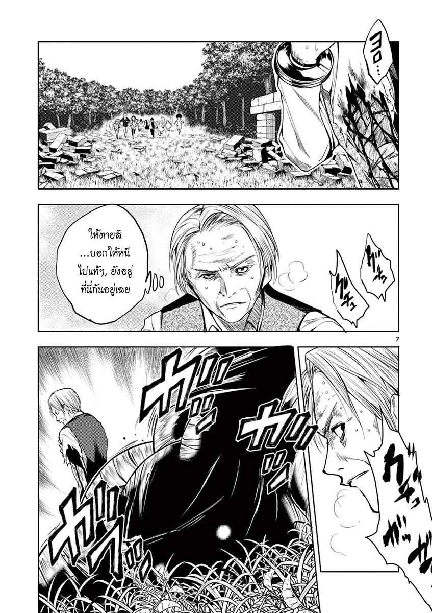 Battle in 5 Seconds After Meeting page 7
