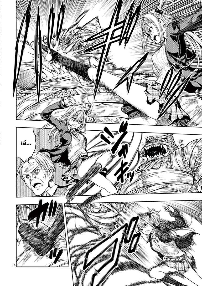 Battle in 5 Seconds After Meeting page 14