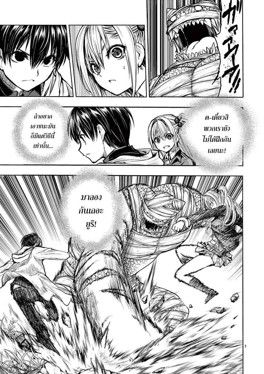 Battle in 5 Seconds After Meeting page 1