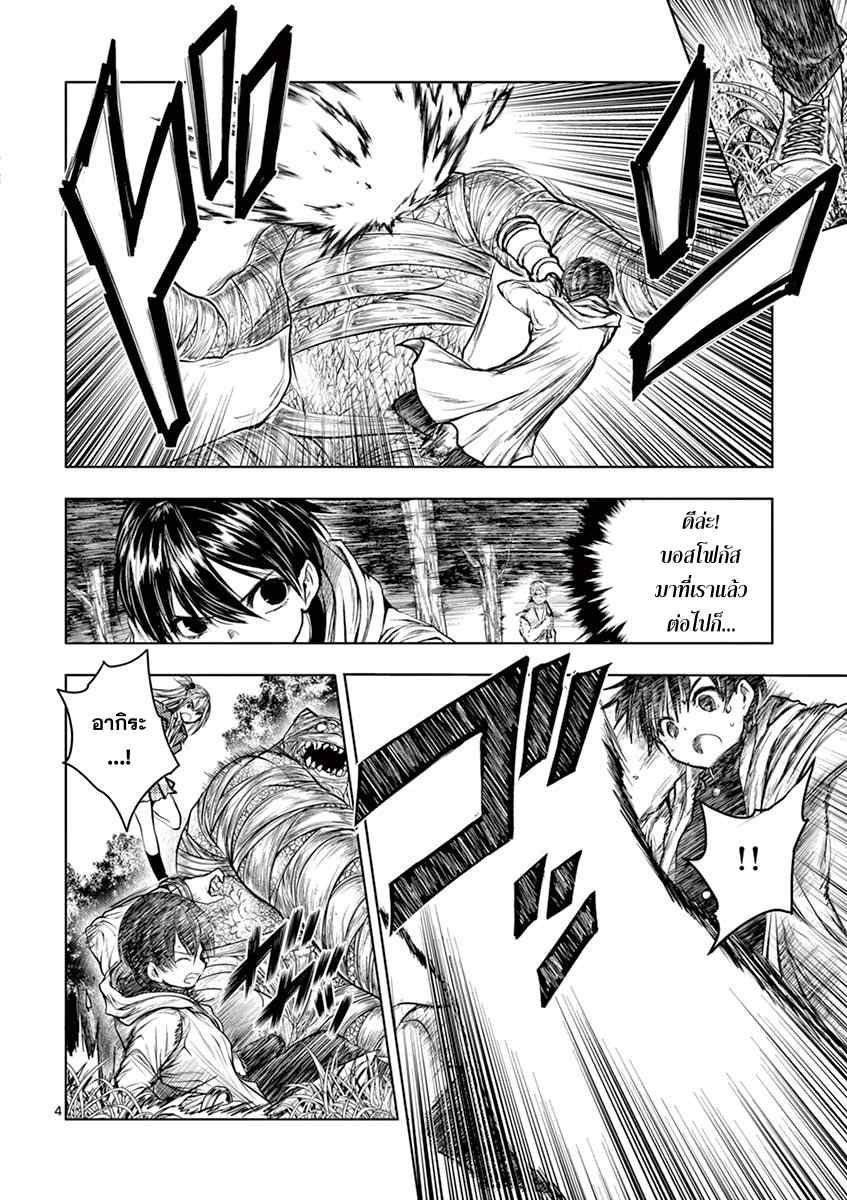 Battle in 5 Seconds After Meeting page 4