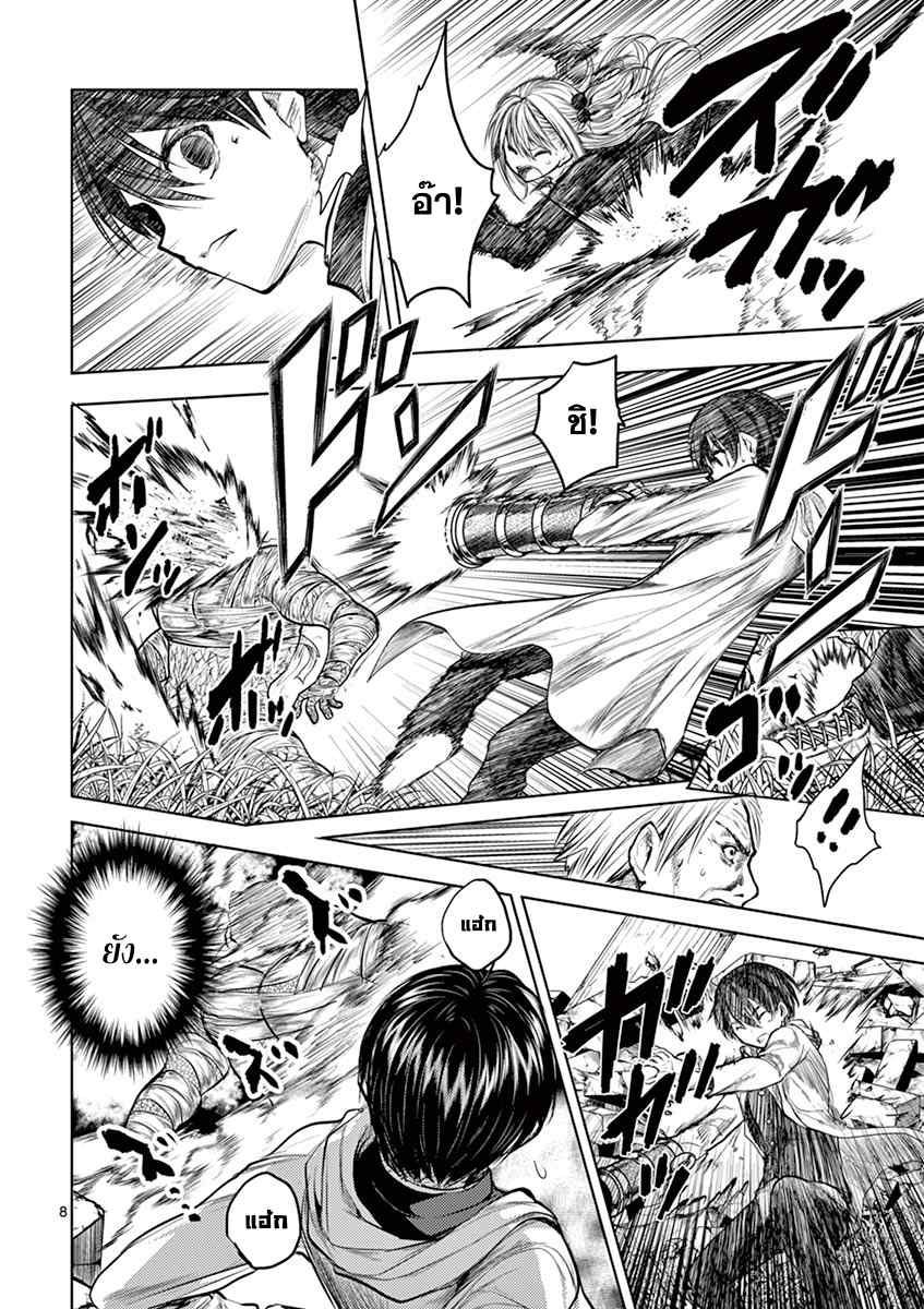 Battle in 5 Seconds After Meeting page 8