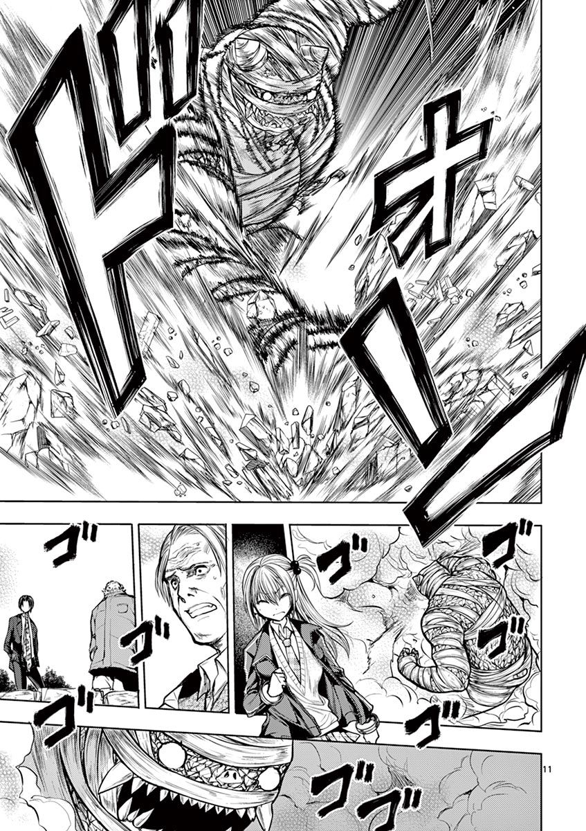 Battle in 5 Seconds After Meeting page 11