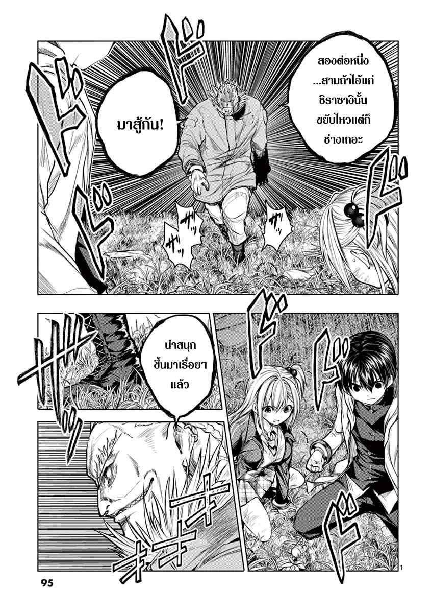 Battle in 5 Seconds After Meeting page 1