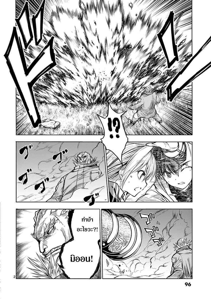 Battle in 5 Seconds After Meeting page 2