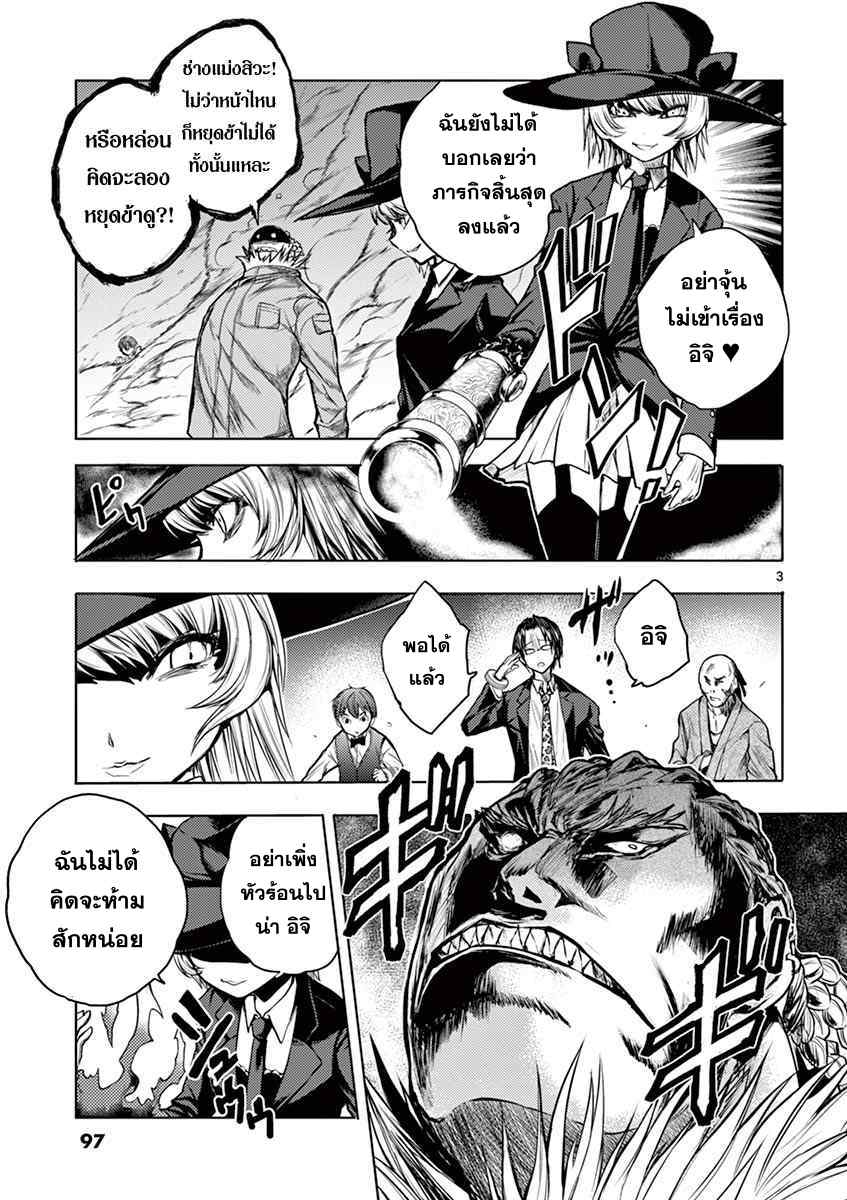 Battle in 5 Seconds After Meeting page 3