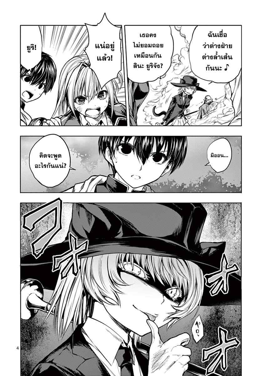 Battle in 5 Seconds After Meeting page 4
