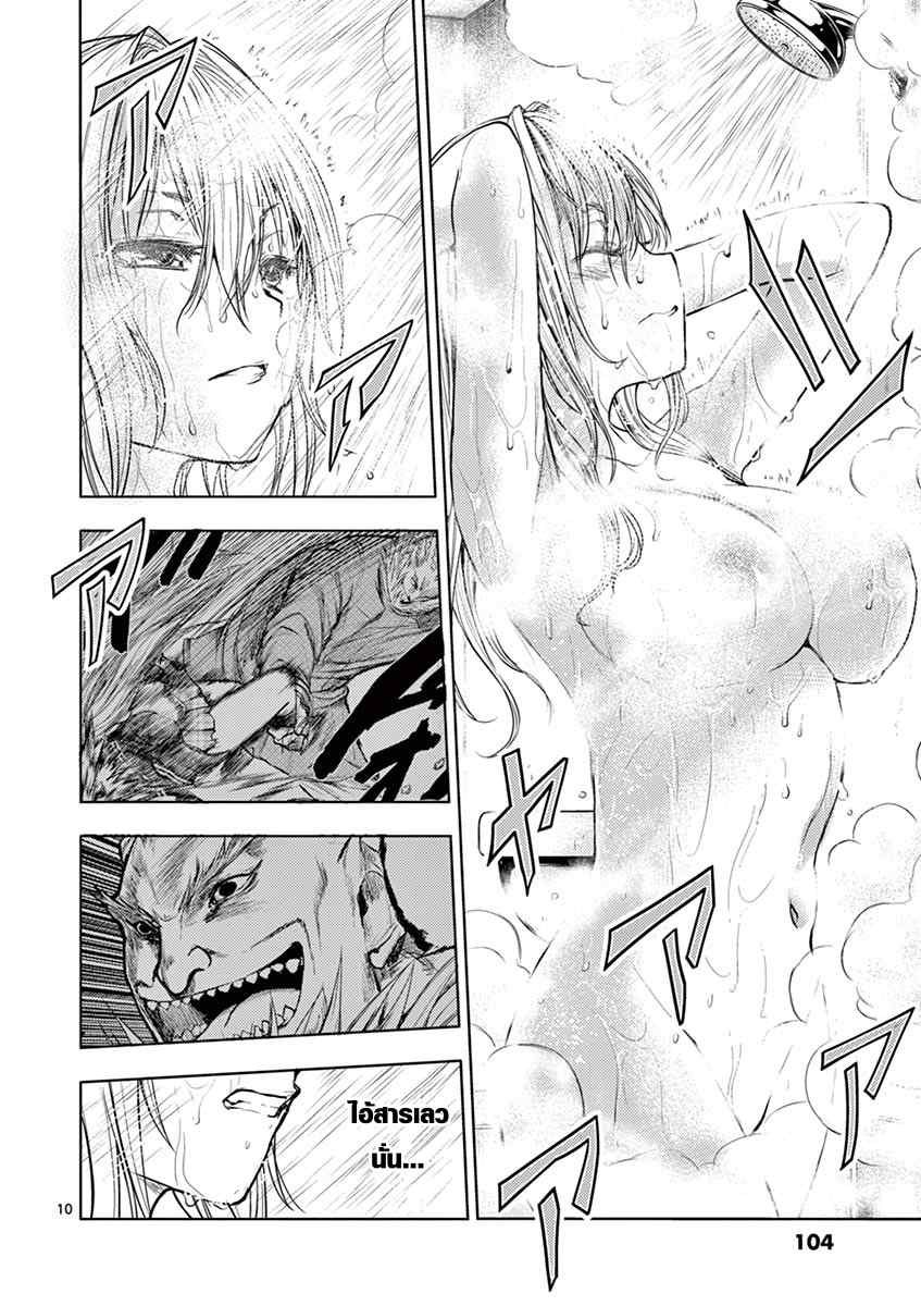 Battle in 5 Seconds After Meeting page 10