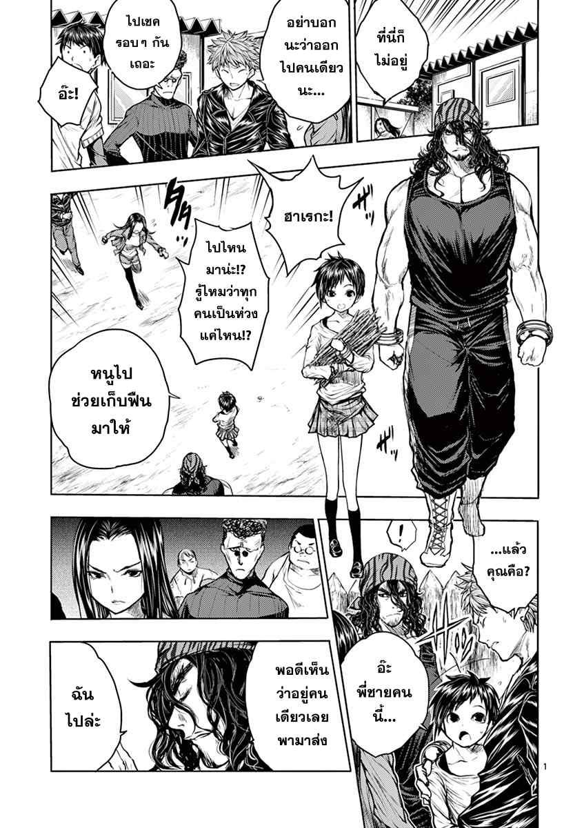Battle in 5 Seconds After Meeting page 1