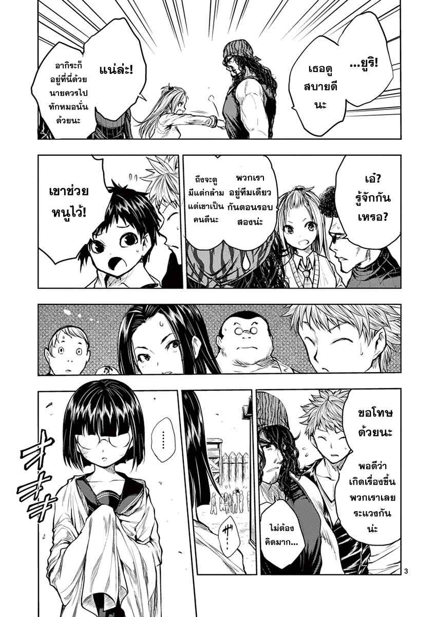 Battle in 5 Seconds After Meeting page 3