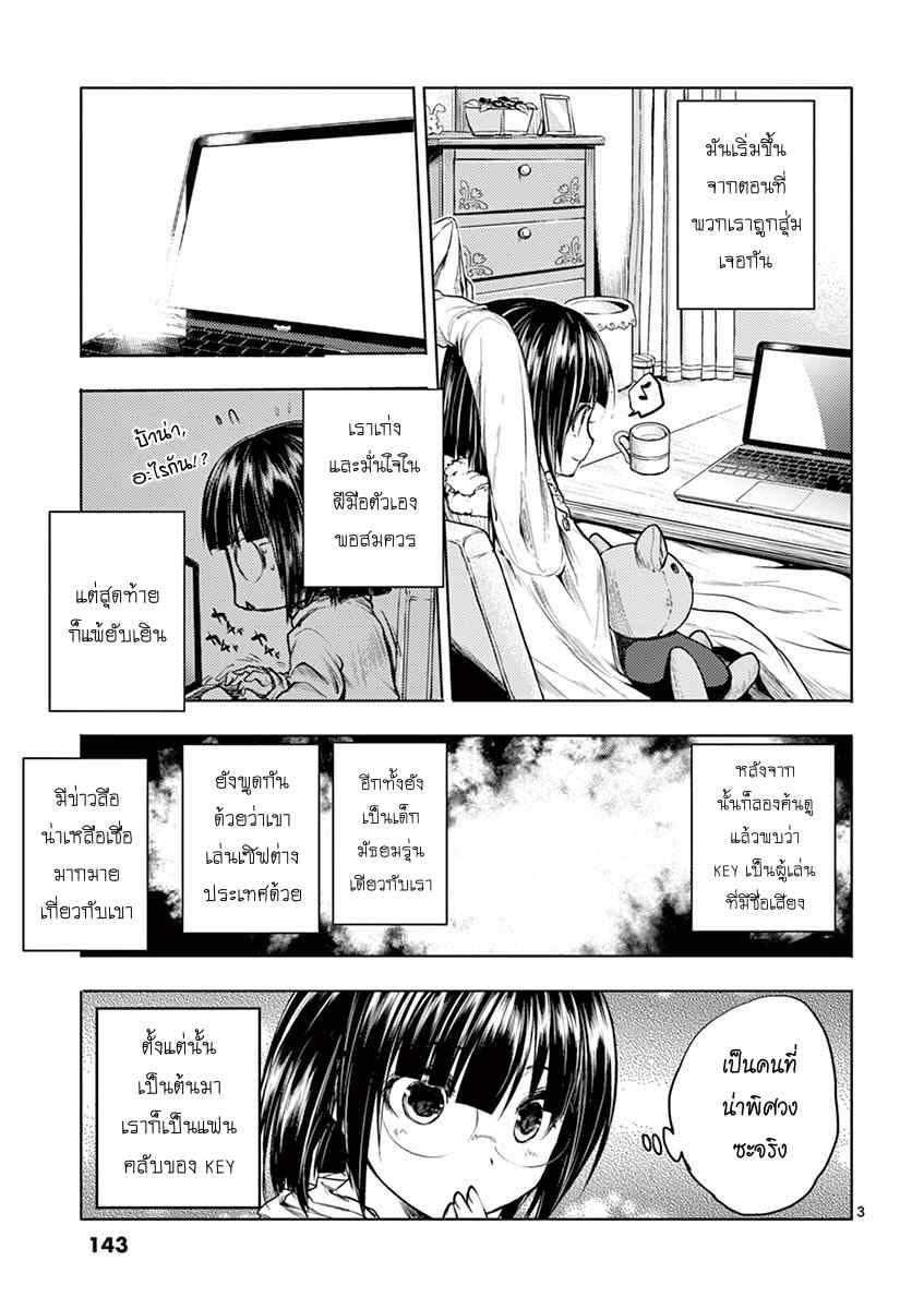 Battle in 5 Seconds After Meeting page 3