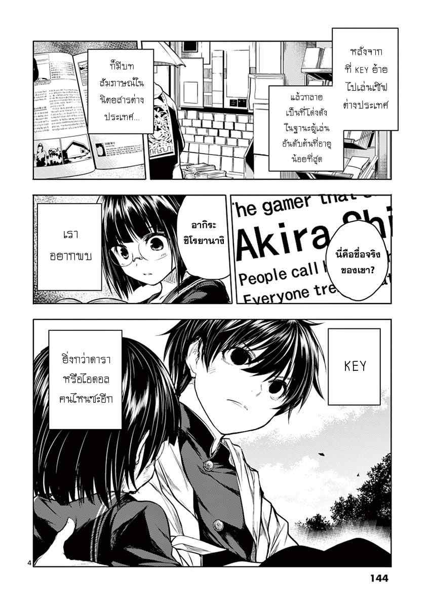 Battle in 5 Seconds After Meeting page 4