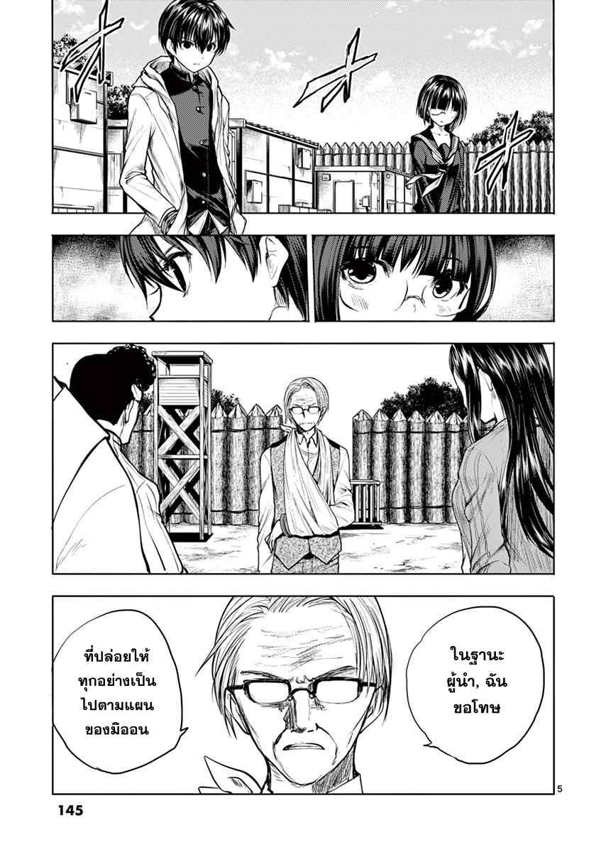 Battle in 5 Seconds After Meeting page 5