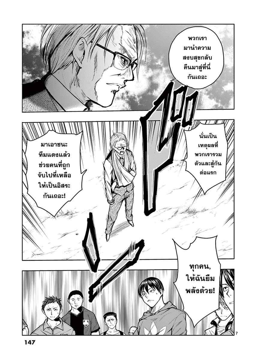 Battle in 5 Seconds After Meeting page 7