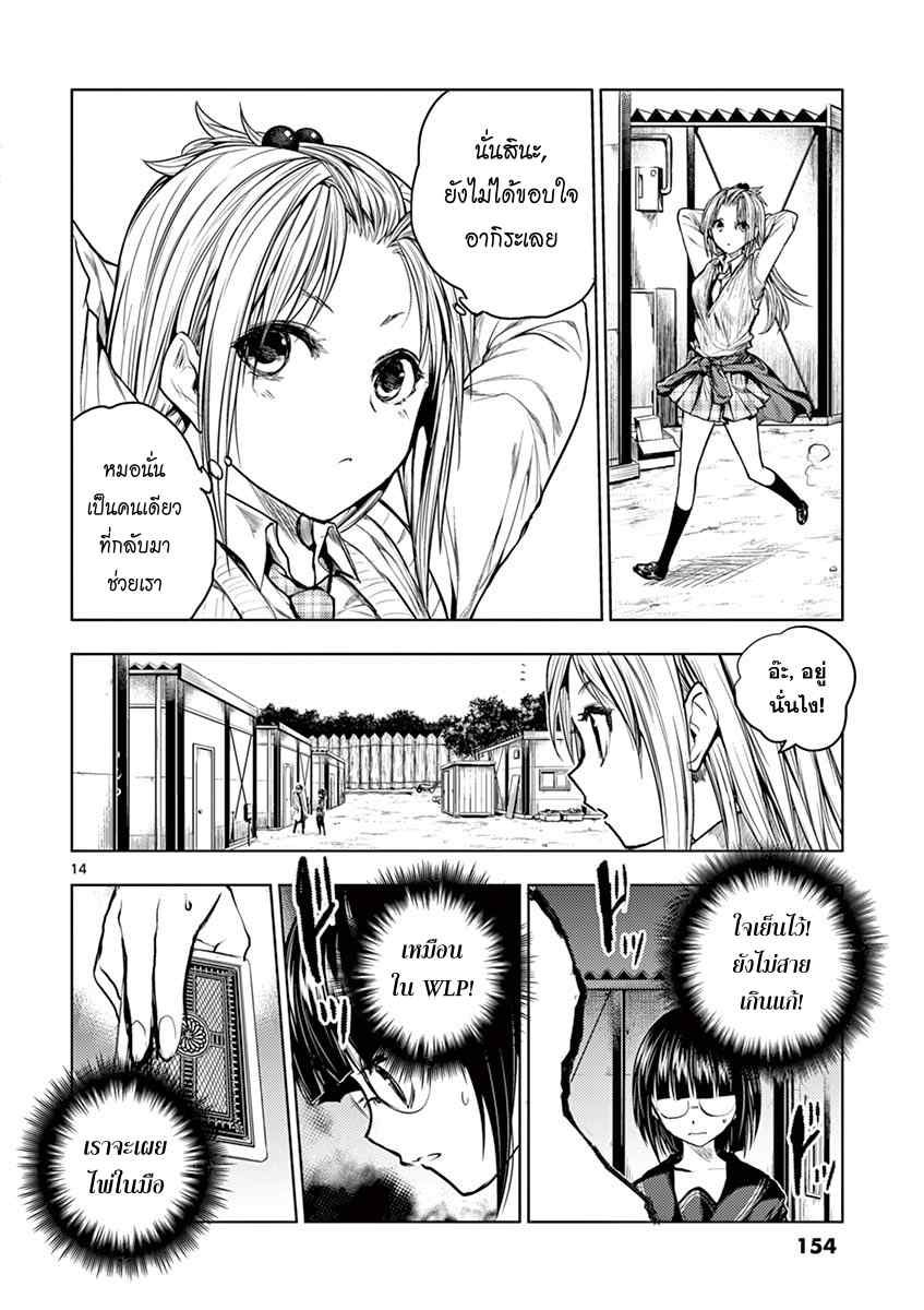 Battle in 5 Seconds After Meeting page 14