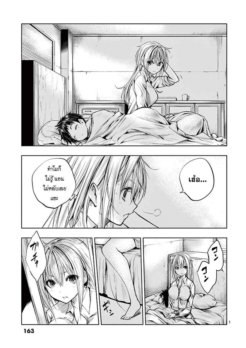 Battle in 5 Seconds After Meeting page 1