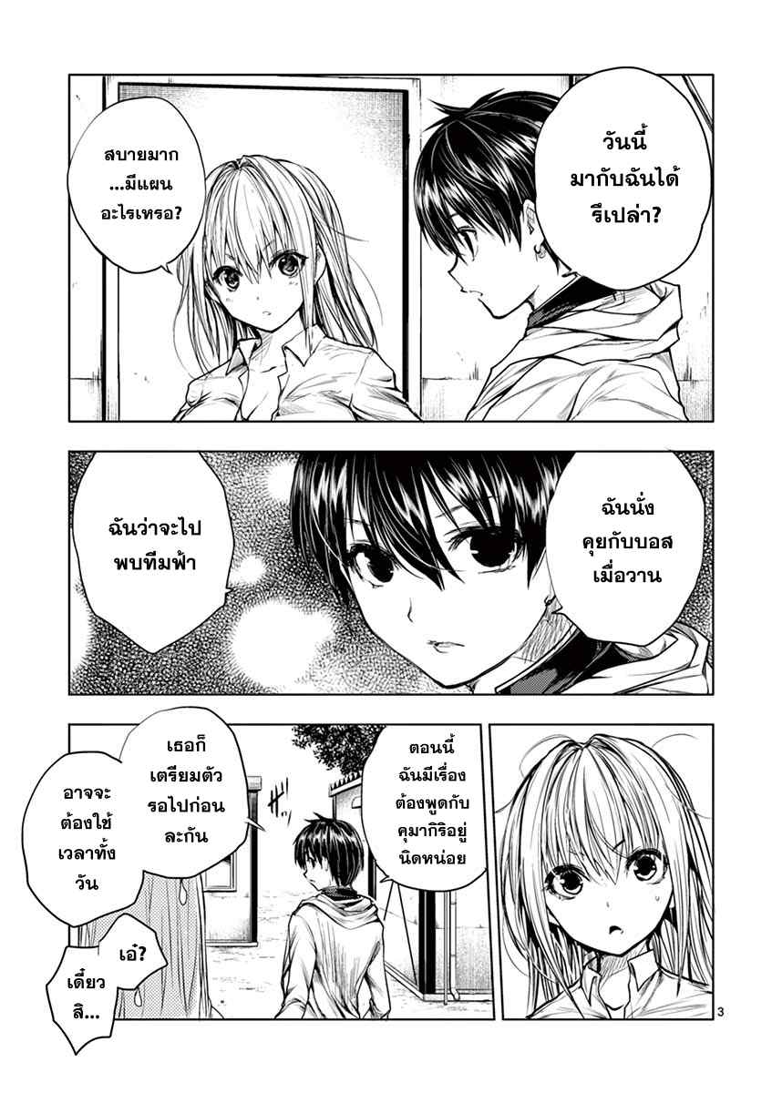Battle in 5 Seconds After Meeting page 3
