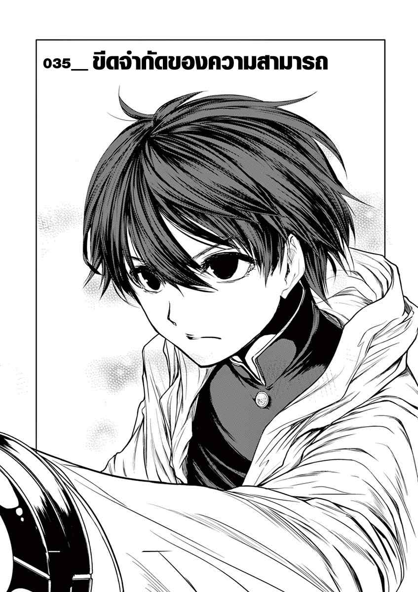 Battle in 5 Seconds After Meeting page 5