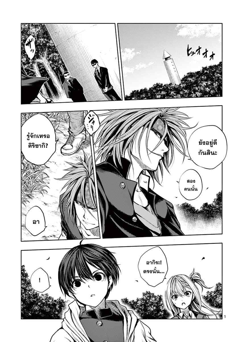 Battle in 5 Seconds After Meeting page 1