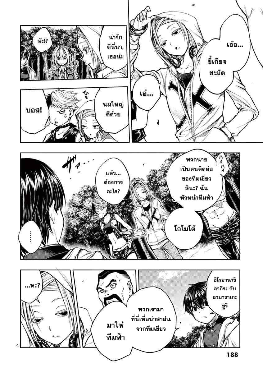 Battle in 5 Seconds After Meeting page 3