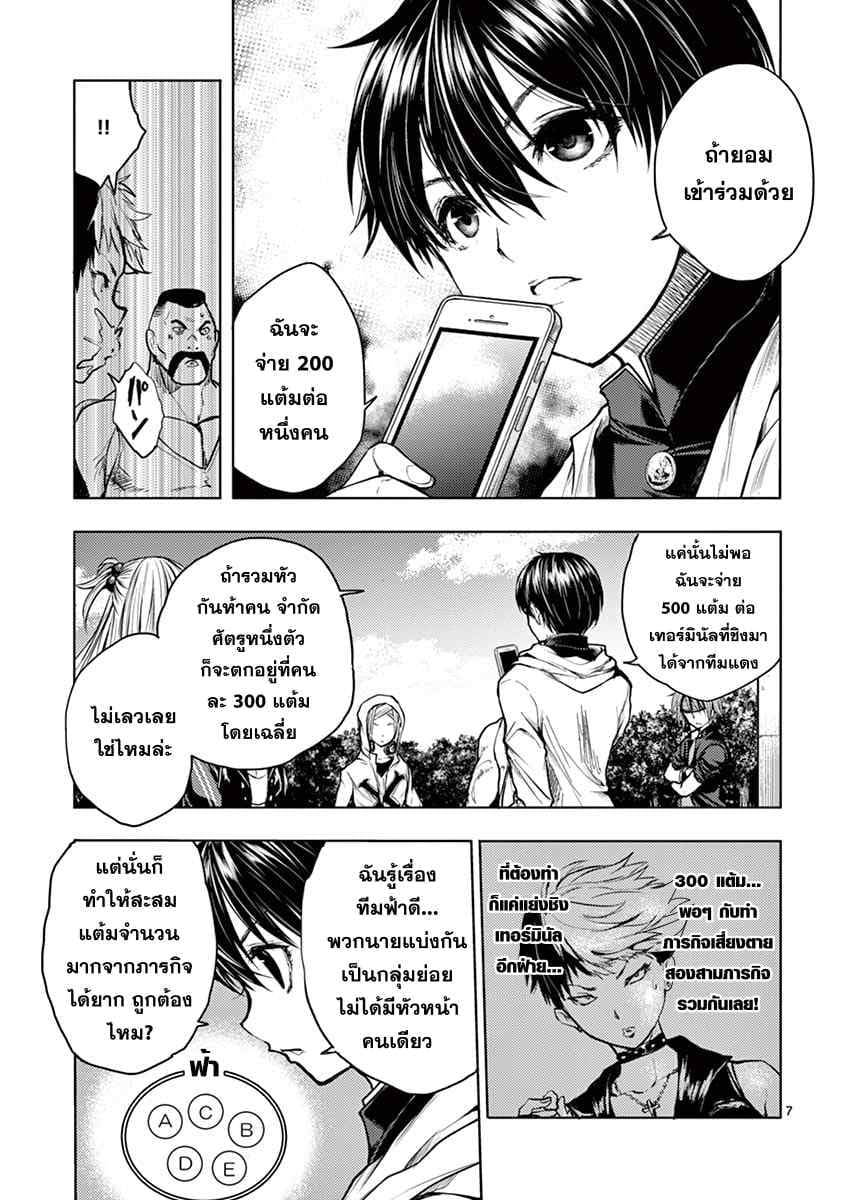Battle in 5 Seconds After Meeting page 6