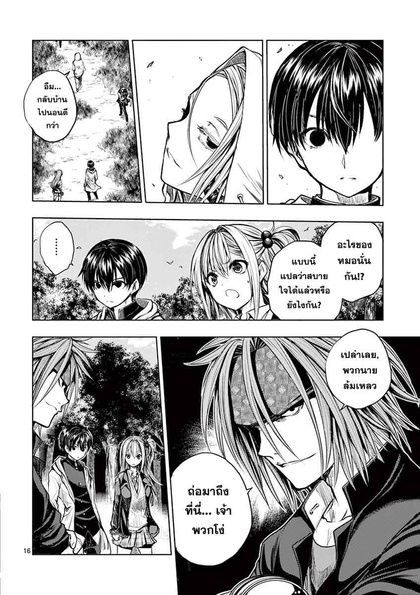 Battle in 5 Seconds After Meeting page 15