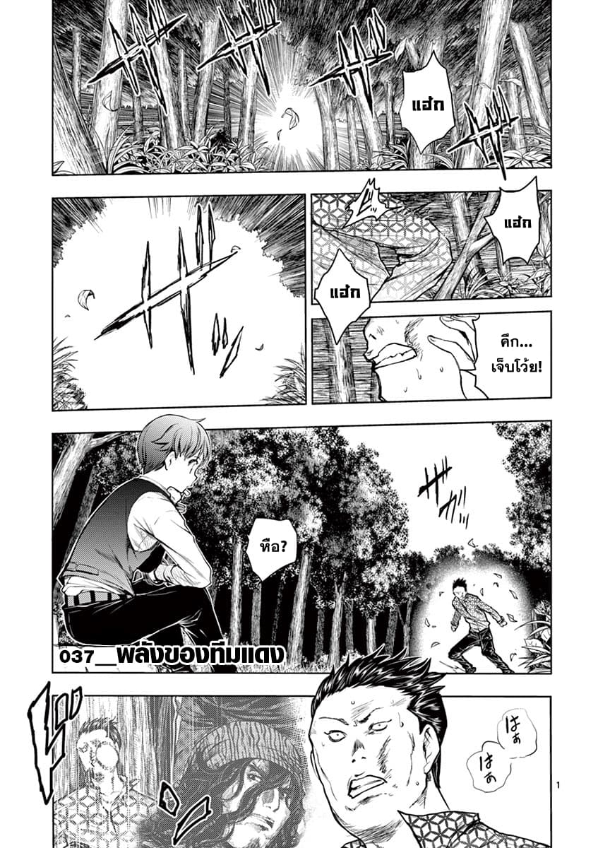 Battle in 5 Seconds After Meeting page 1