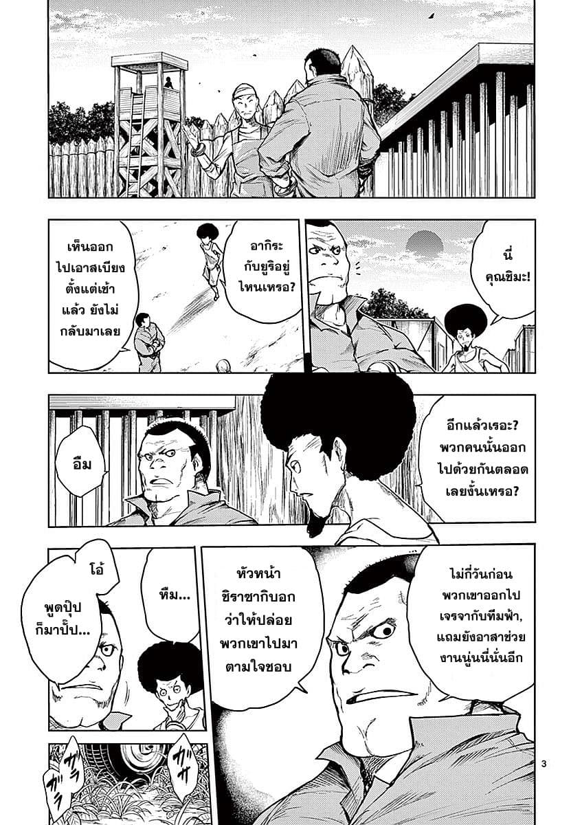 Battle in 5 Seconds After Meeting page 5
