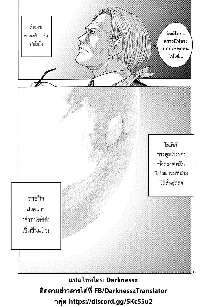 Battle in 5 Seconds After Meeting page 19