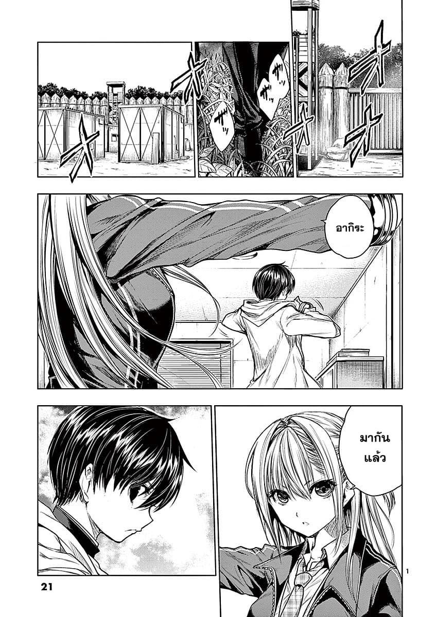 Battle in 5 Seconds After Meeting page 1