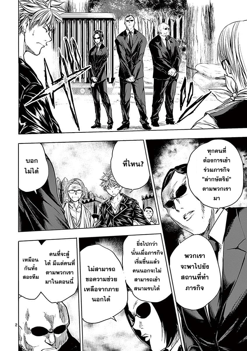 Battle in 5 Seconds After Meeting page 2