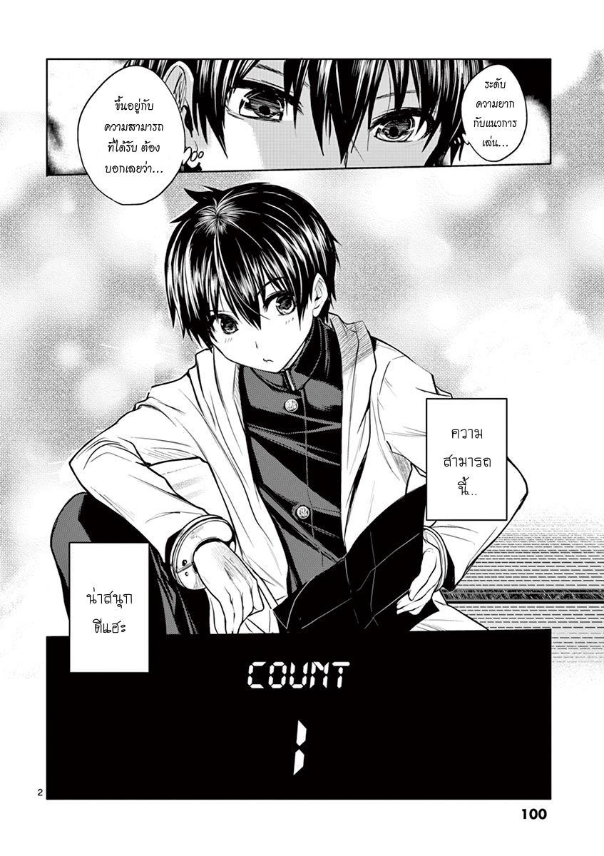 Battle in 5 Seconds After Meeting page 2