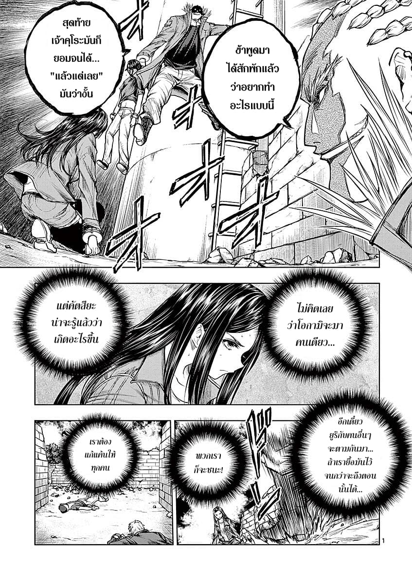 Battle in 5 Seconds After Meeting page 1
