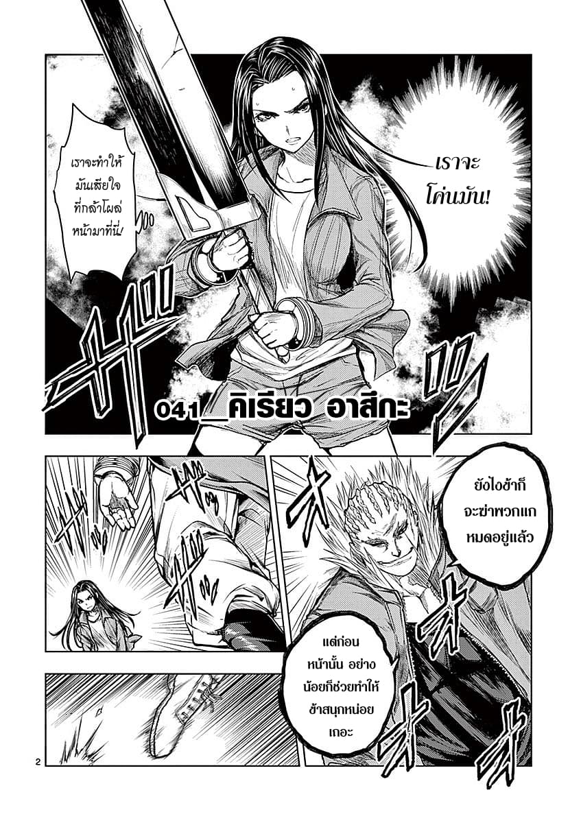 Battle in 5 Seconds After Meeting page 2