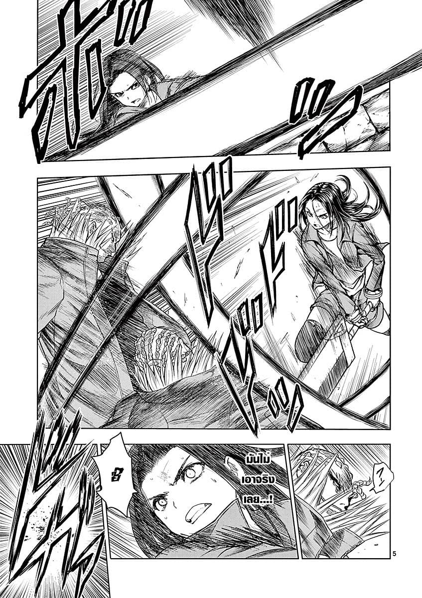 Battle in 5 Seconds After Meeting page 5