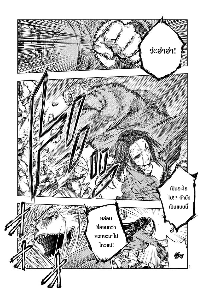 Battle in 5 Seconds After Meeting page 1