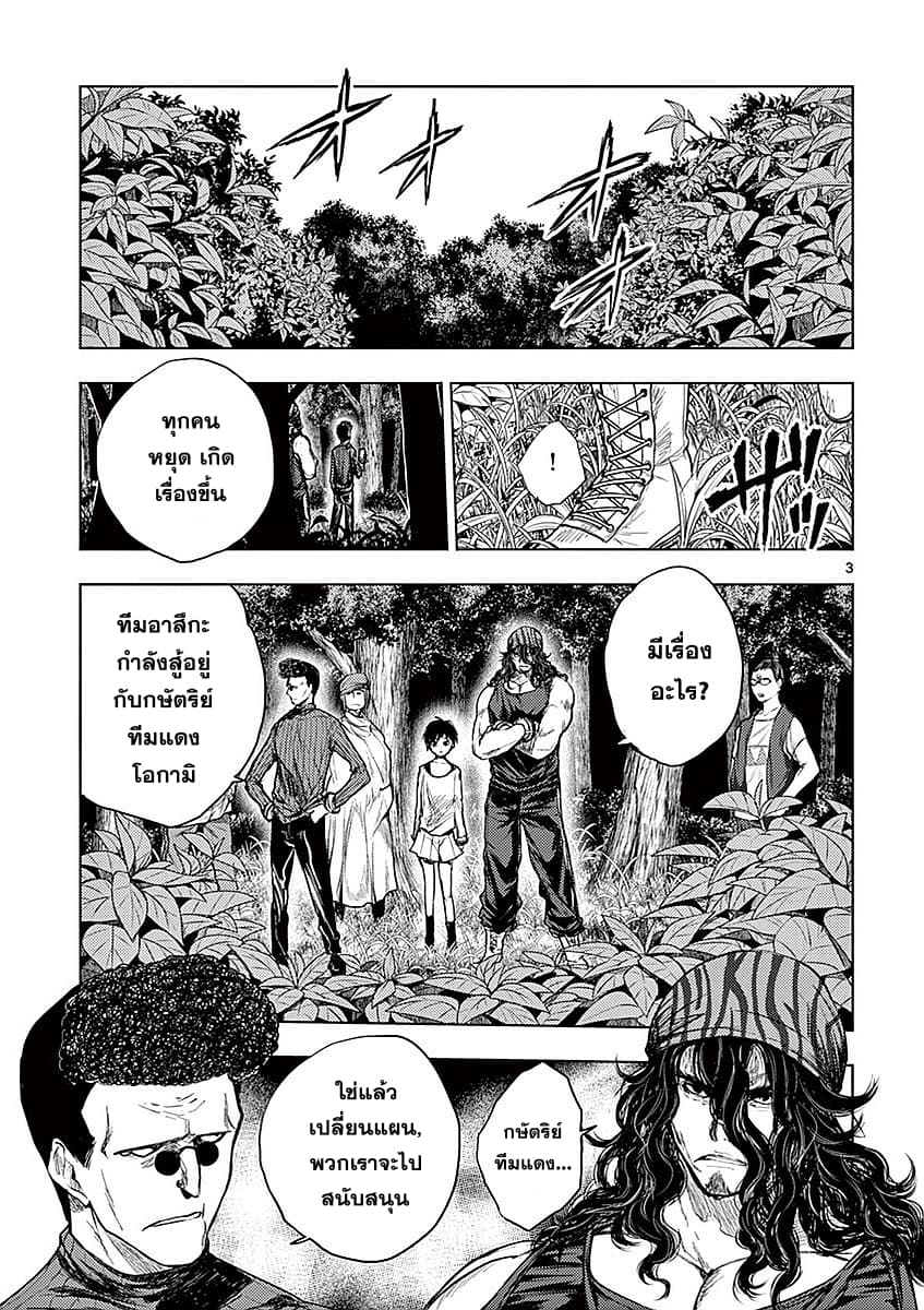 Battle in 5 Seconds After Meeting page 3