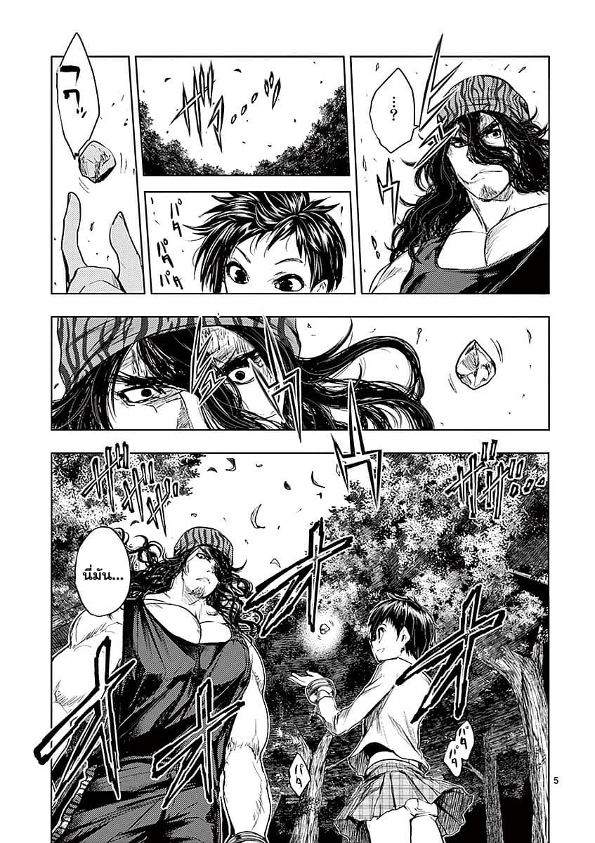 Battle in 5 Seconds After Meeting page 5