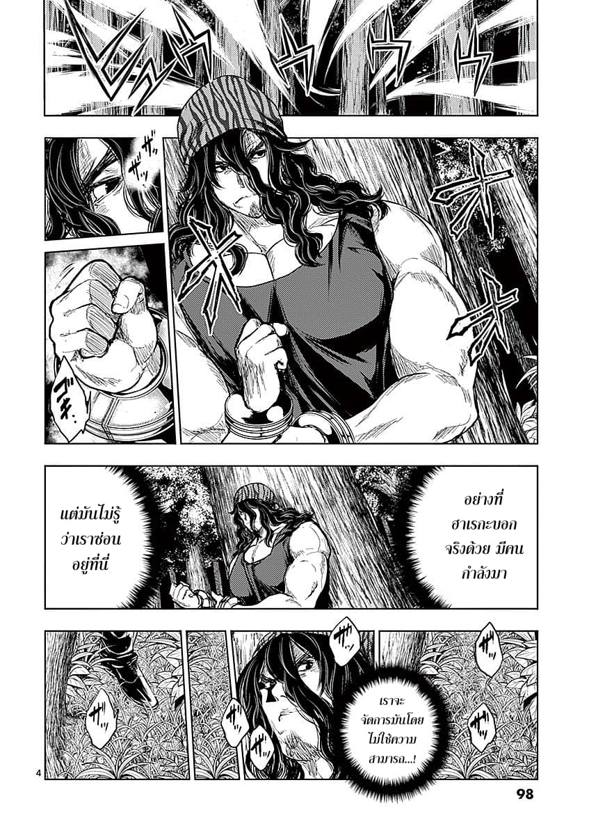Battle in 5 Seconds After Meeting page 4