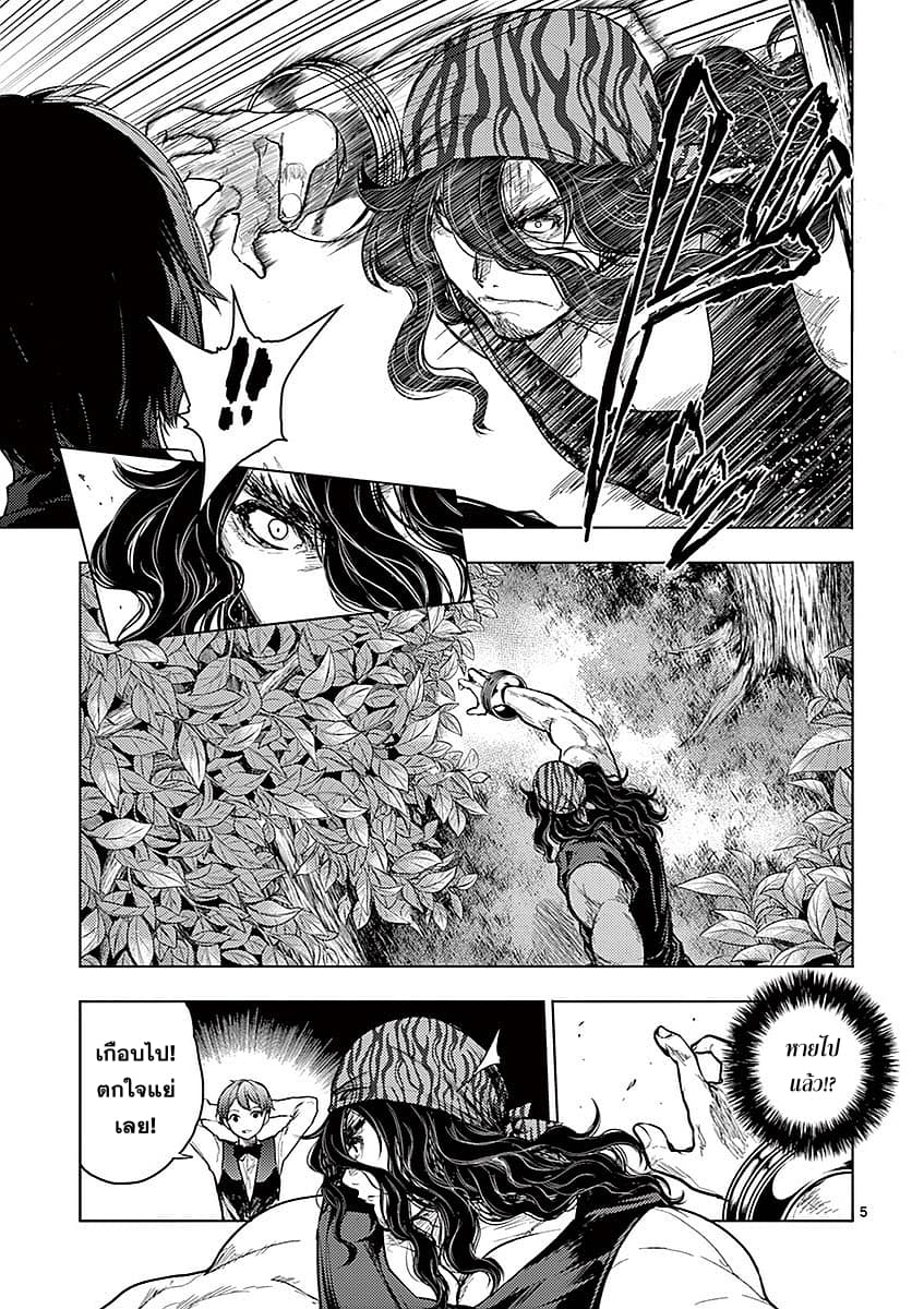Battle in 5 Seconds After Meeting page 5