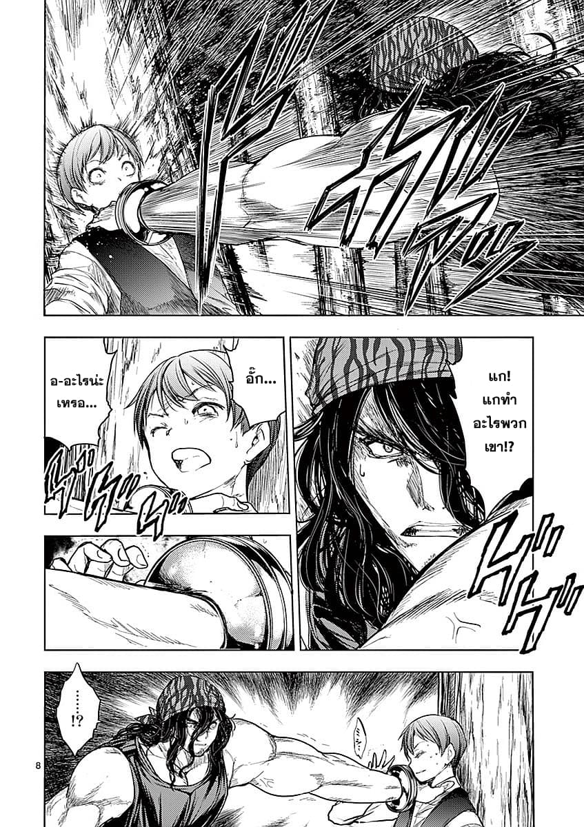 Battle in 5 Seconds After Meeting page 8
