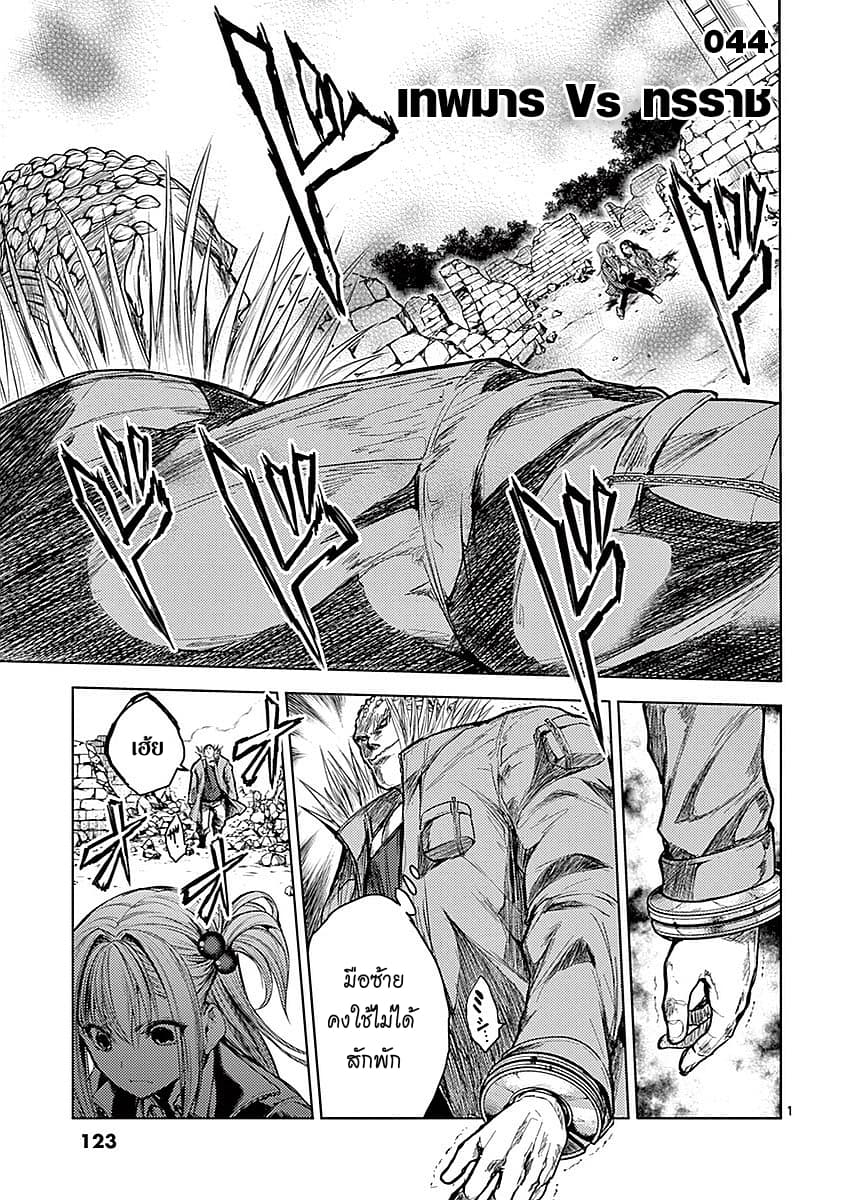 Battle in 5 Seconds After Meeting page 1