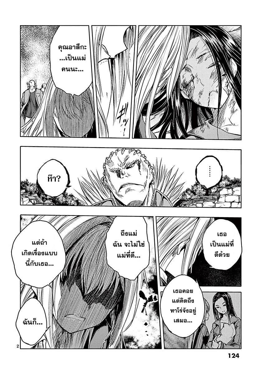 Battle in 5 Seconds After Meeting page 2