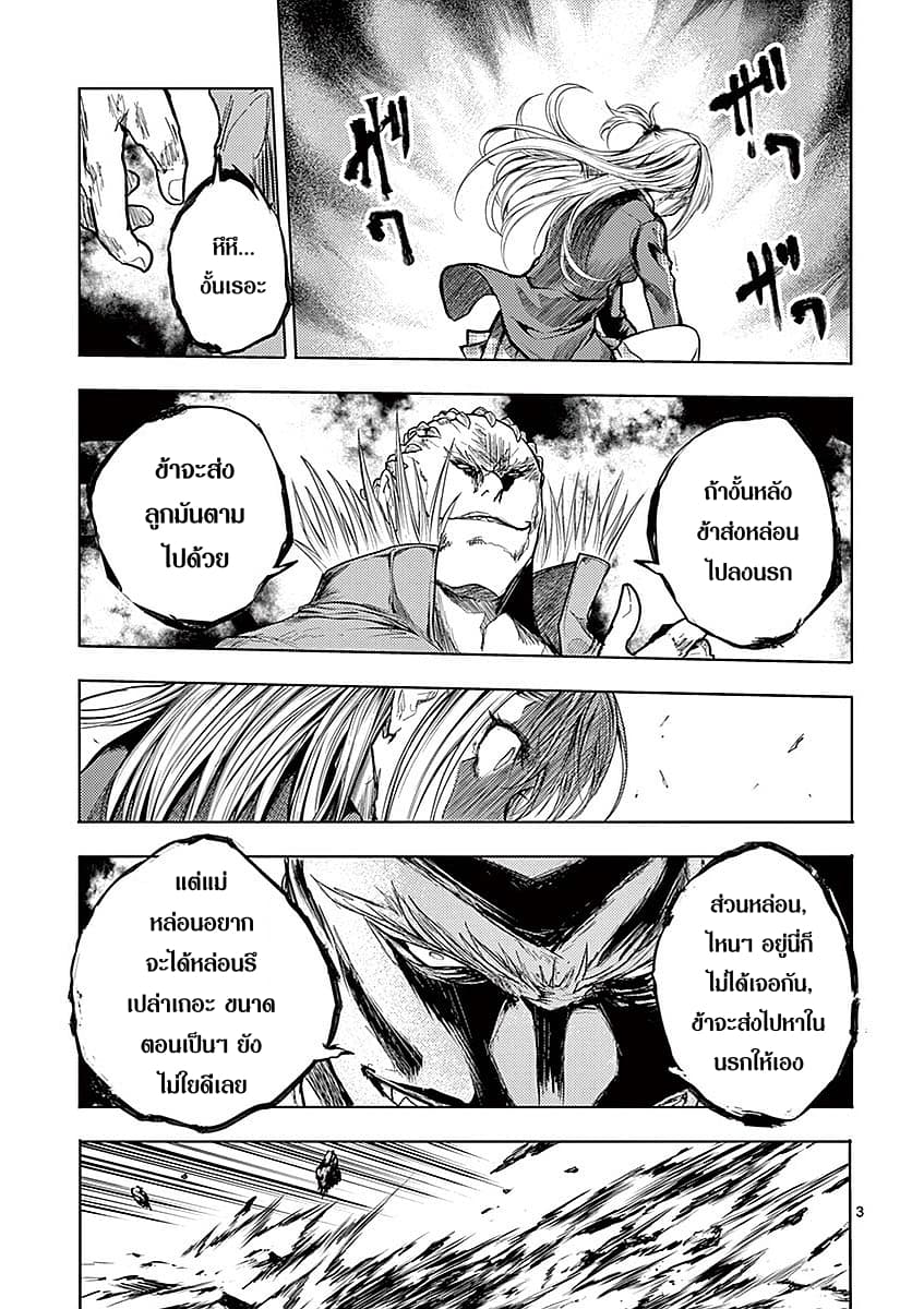 Battle in 5 Seconds After Meeting page 3