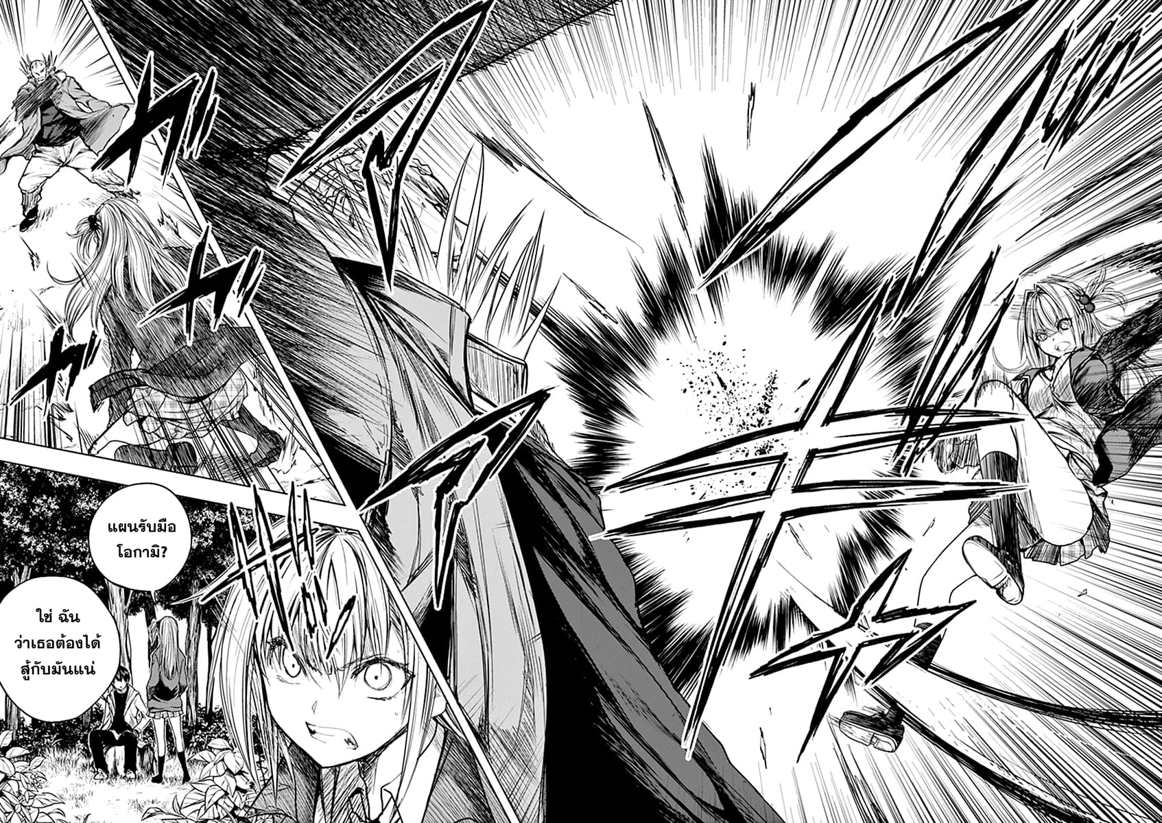 Battle in 5 Seconds After Meeting page 4